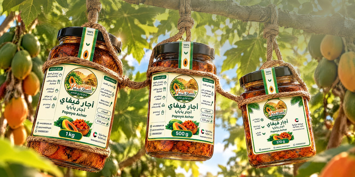 علبة أجار البابايا من بابايا وادي شعم